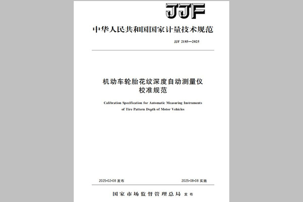 Anche起草的新标准正式生效