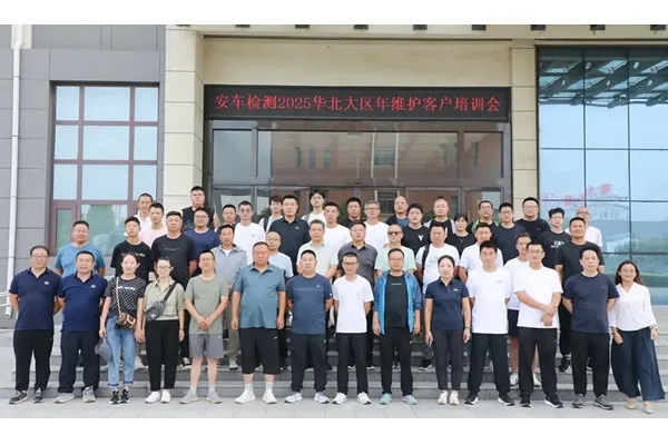 年度客户培训得出成功的结论